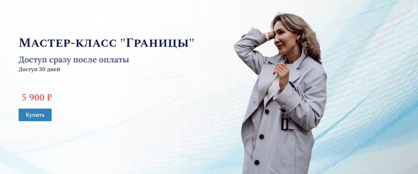 [Нейрографика] Ольга Мир ― Мастер-класс «Границы» _0.png